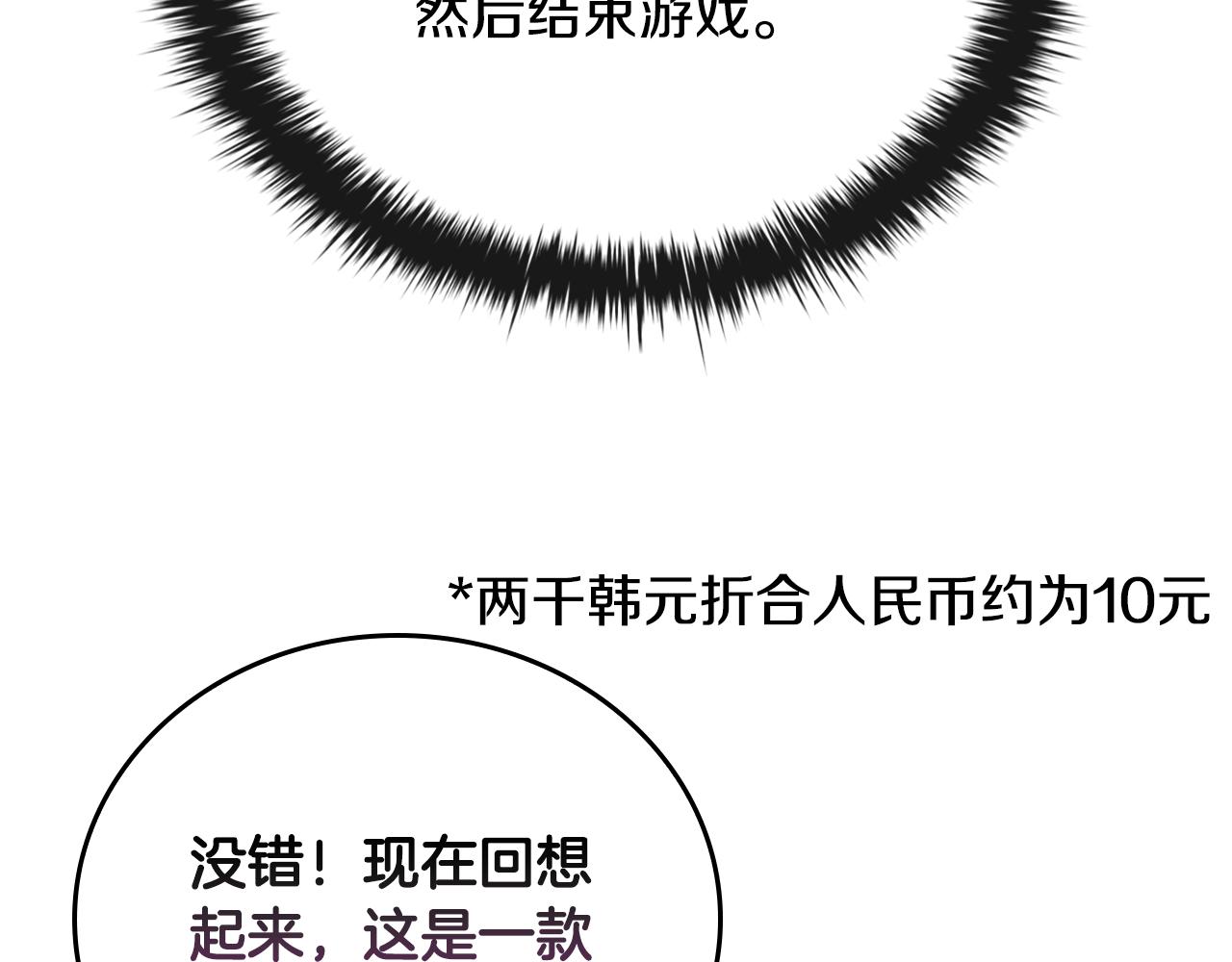 第51话 次数限制174