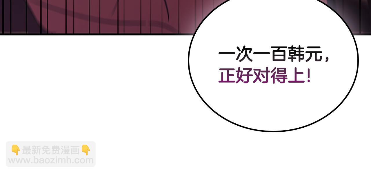 第51话 次数限制177