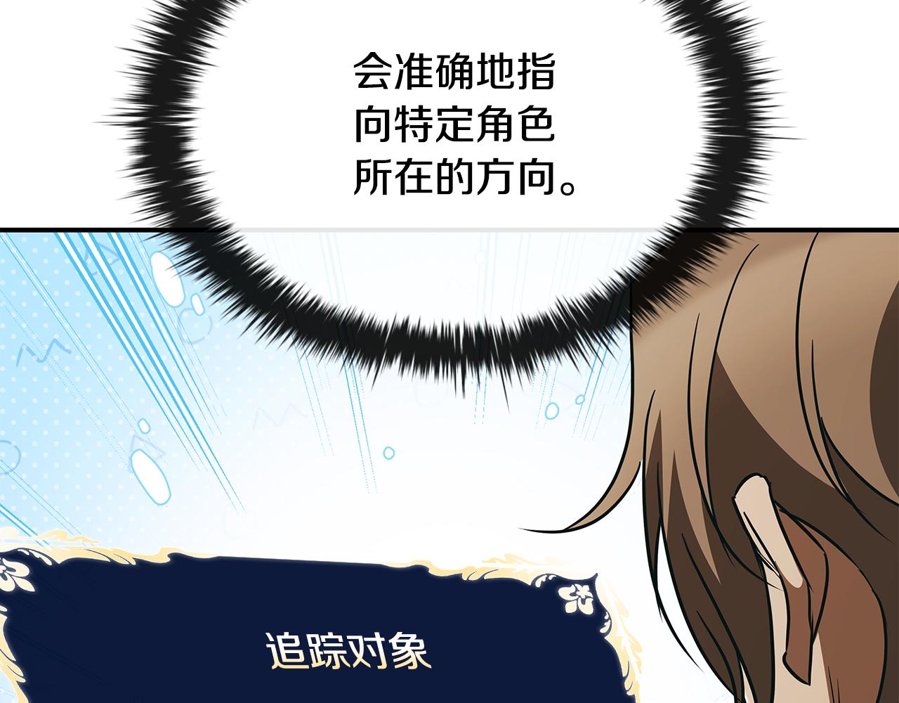 第51话 次数限制199