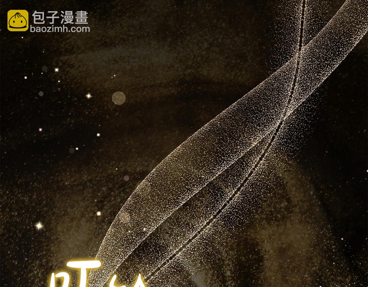 第51话 次数限制91