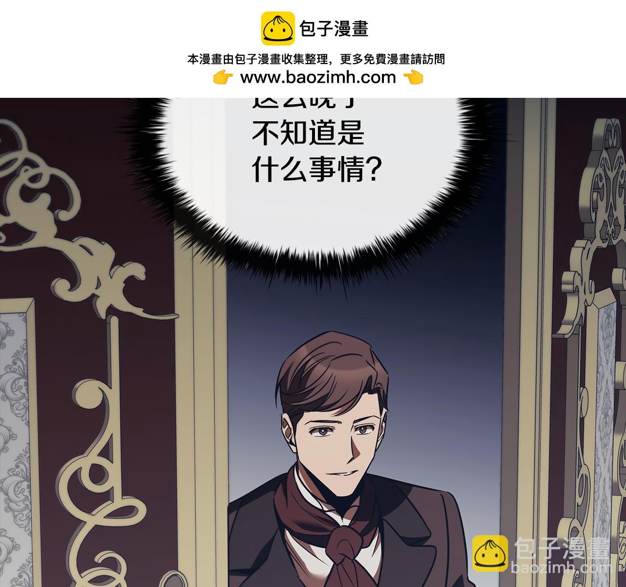 第54话 互生情愫1