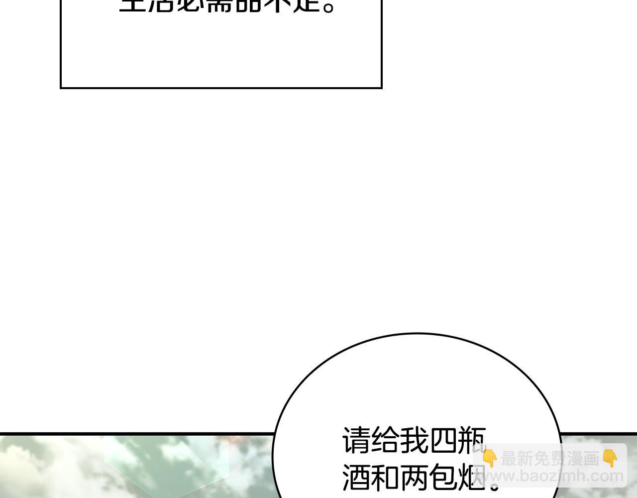 第54话 互生情愫100