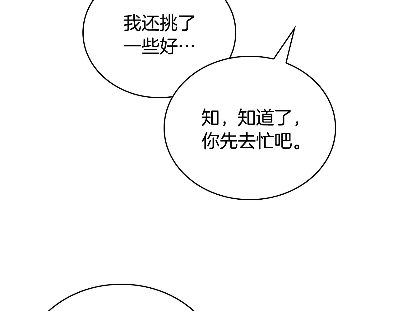 第54话 互生情愫138