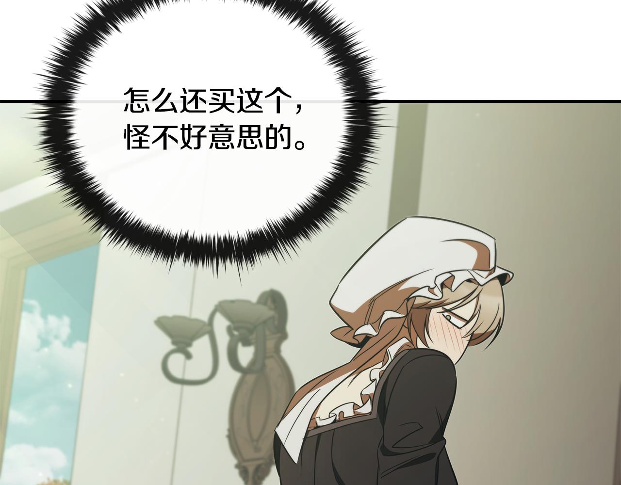 第54话 互生情愫152