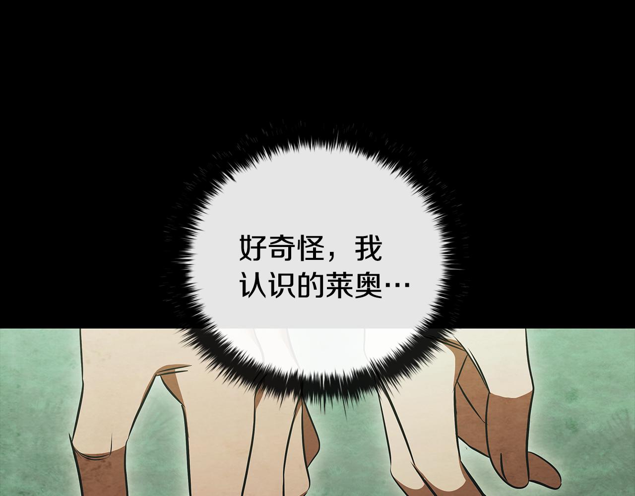 第54话 互生情愫162