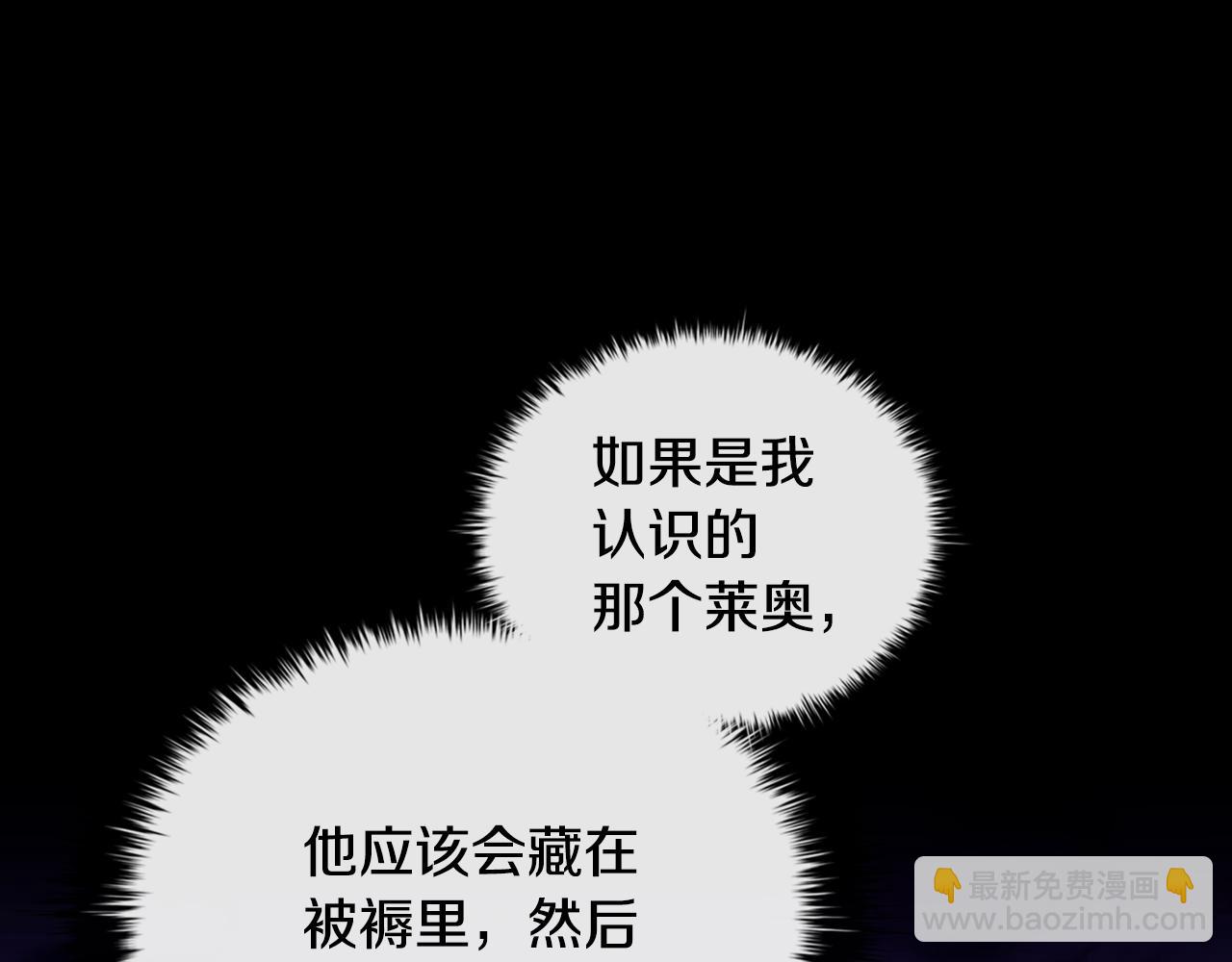 第54话 互生情愫167