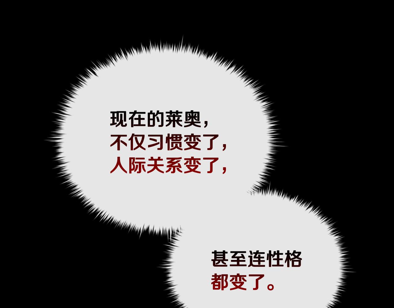 第54话 互生情愫170