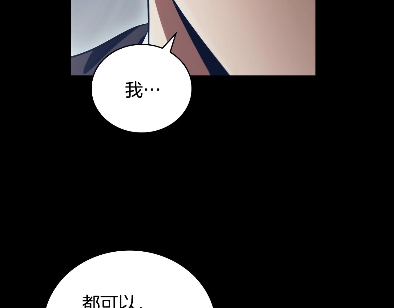 第54话 互生情愫18