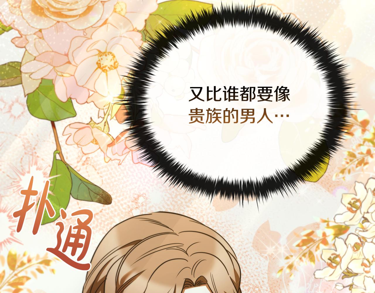 第54话 互生情愫185
