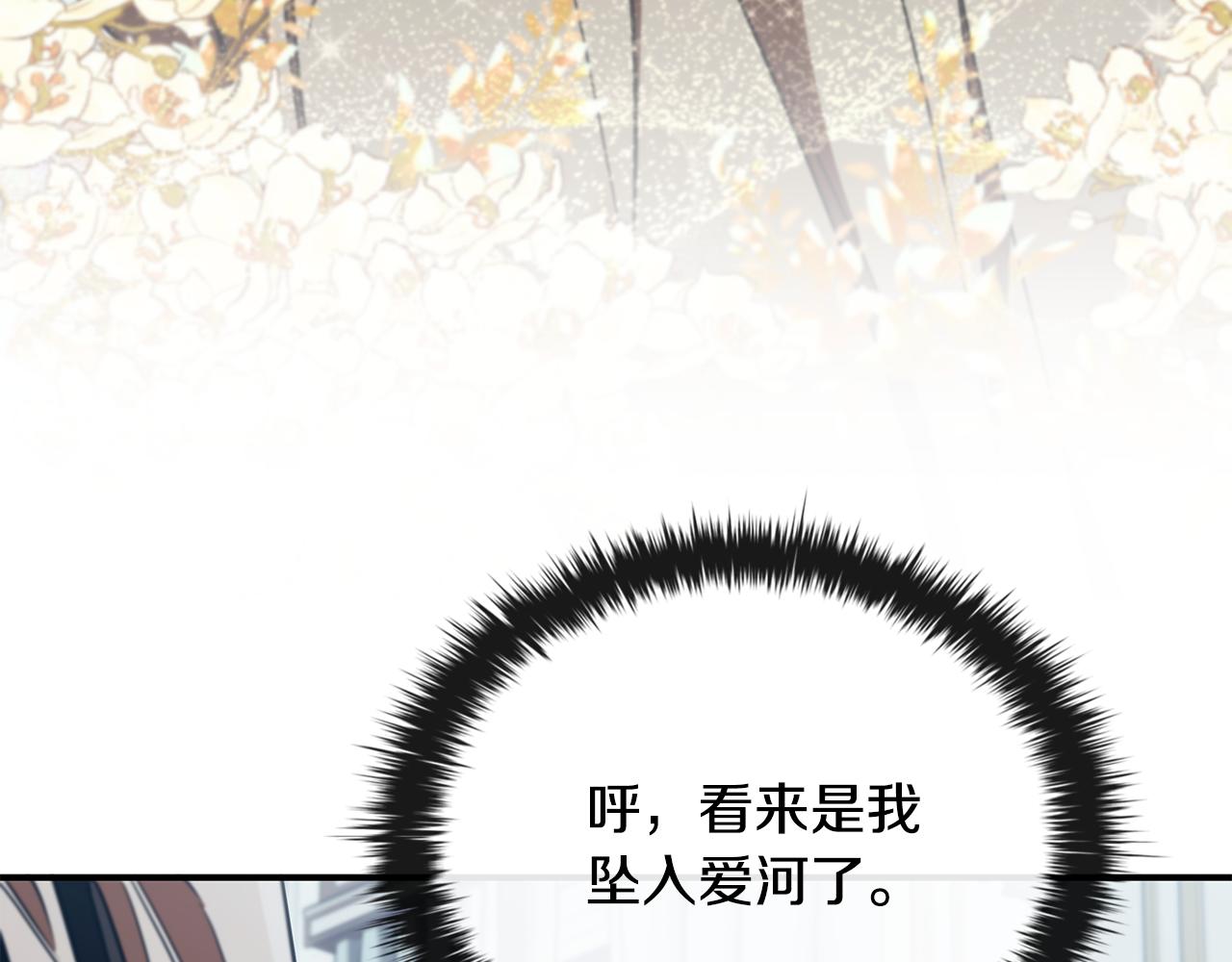 第54话 互生情愫188