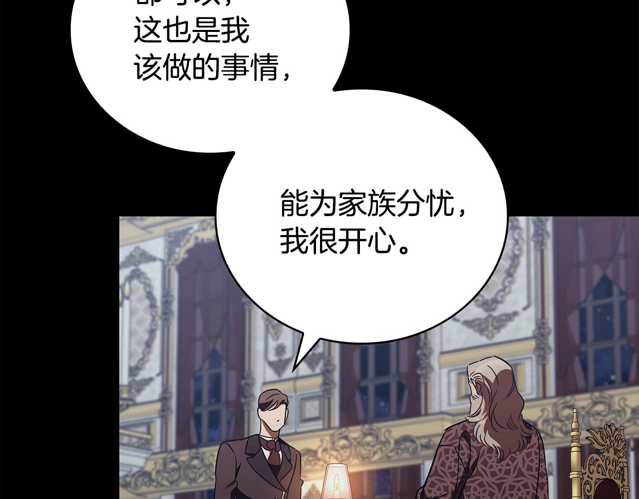 第54话 互生情愫19