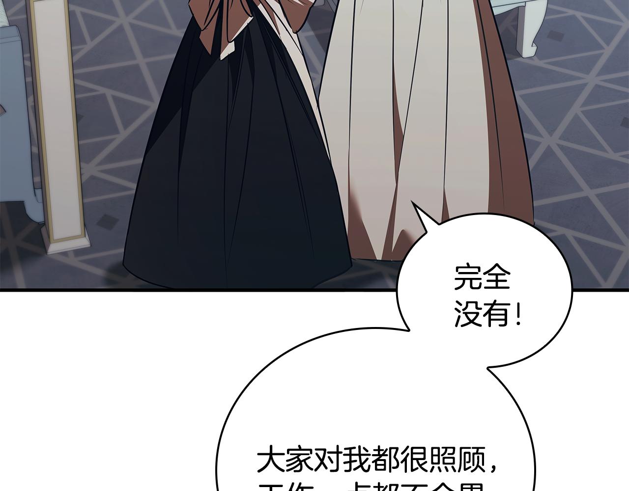第54话 互生情愫195