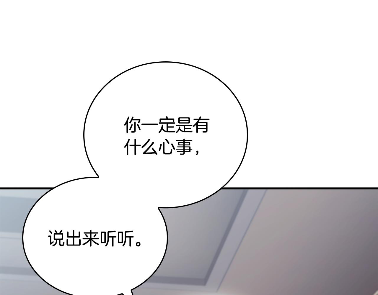 第54话 互生情愫197