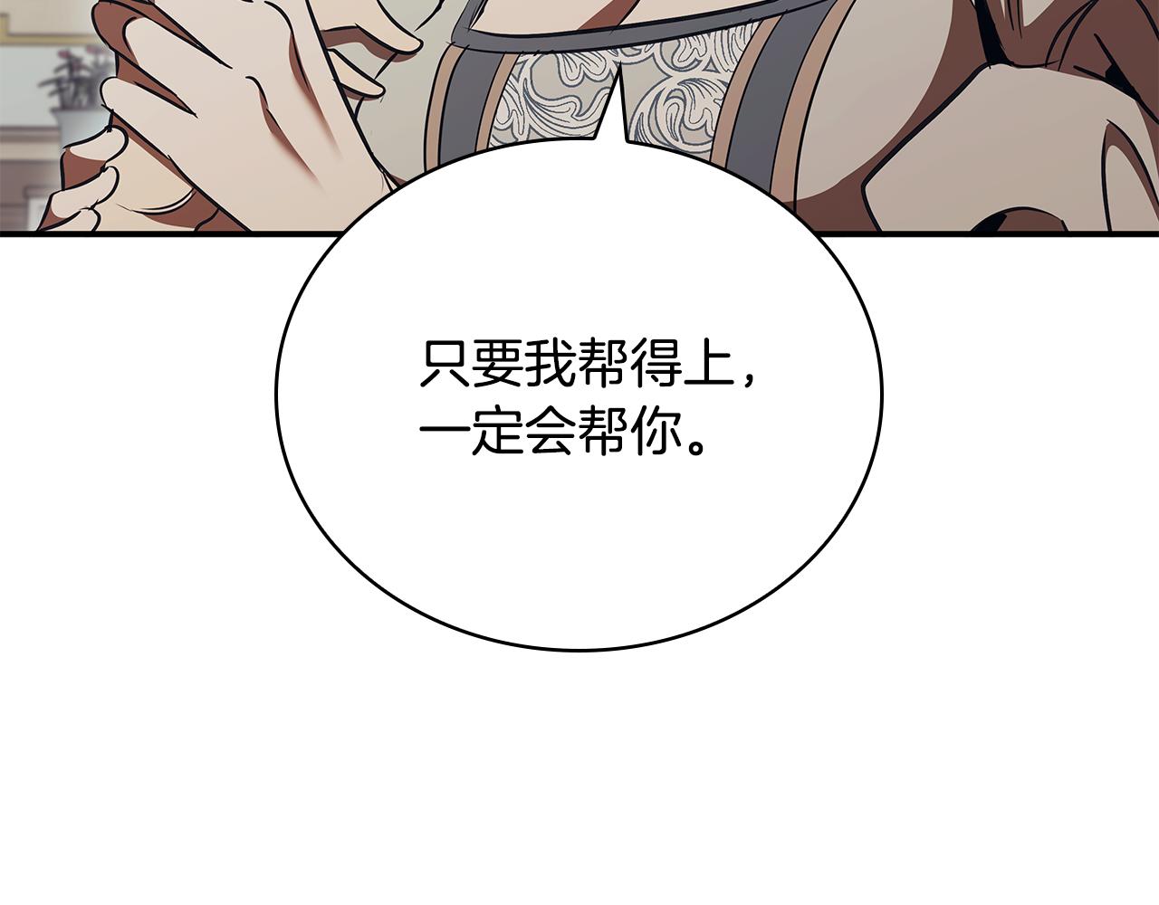 第54话 互生情愫199