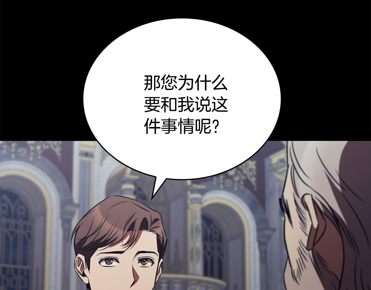 第54话 互生情愫24