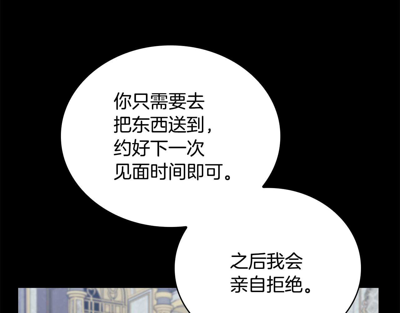 第54话 互生情愫31