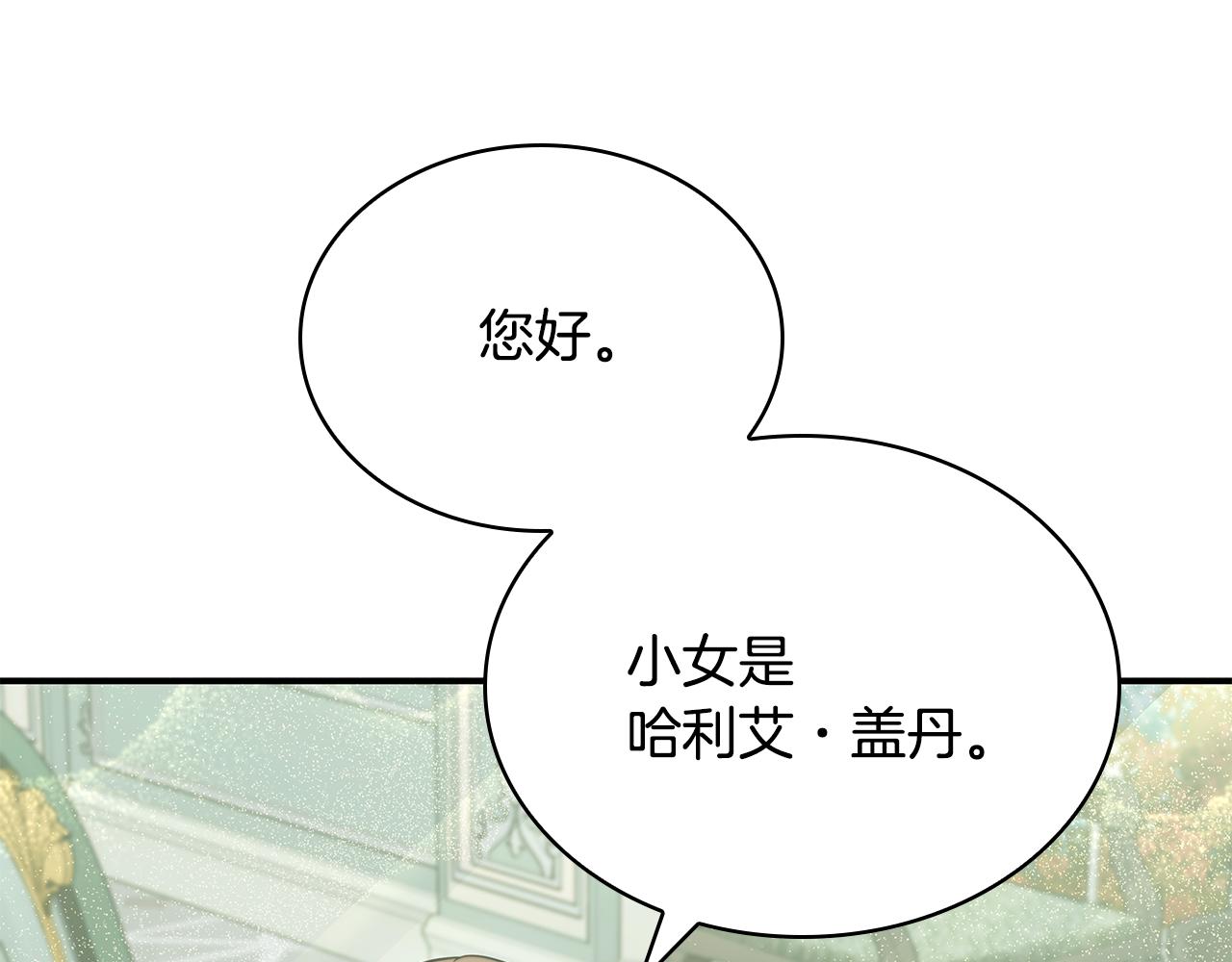 第54话 互生情愫43