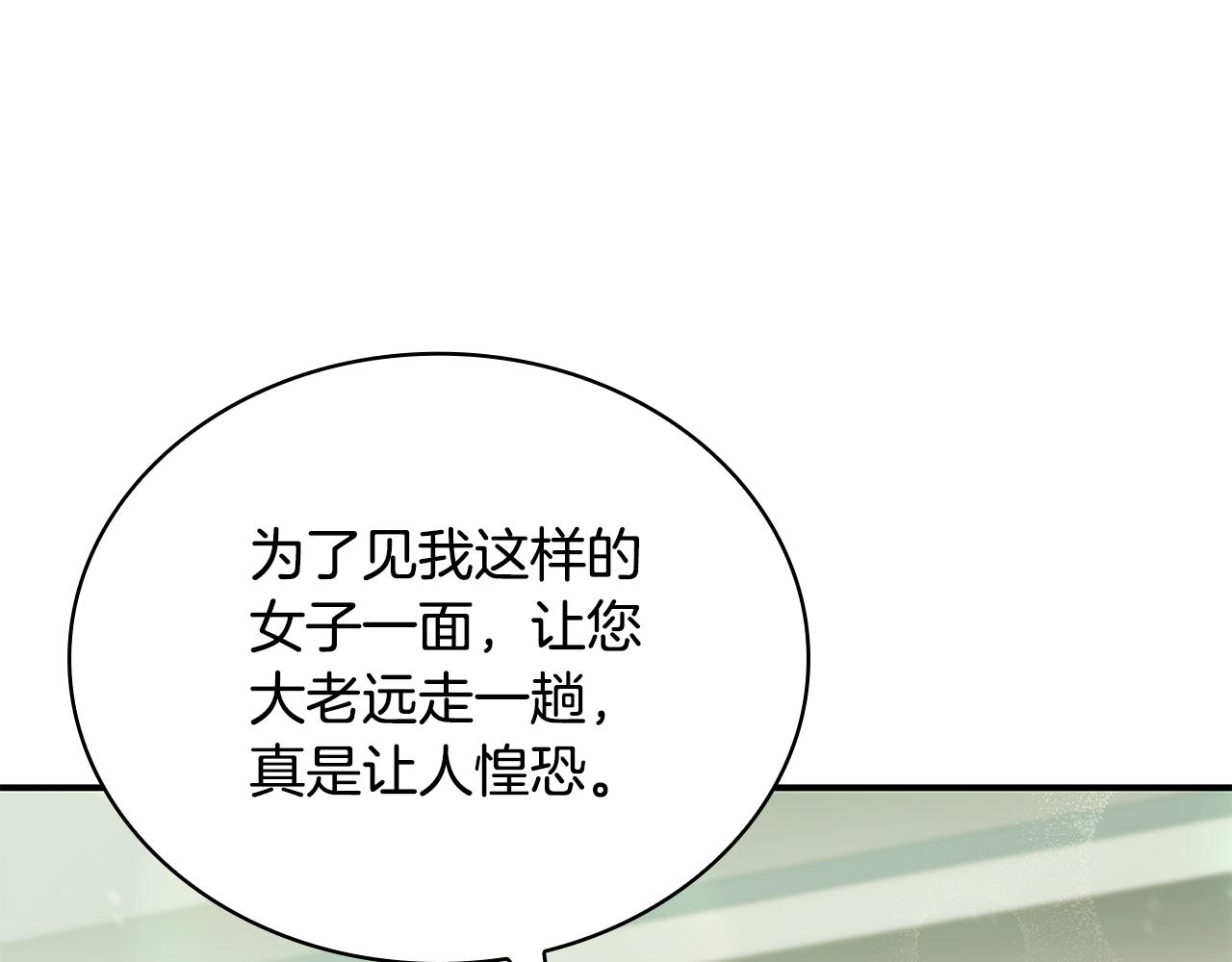 第54话 互生情愫48