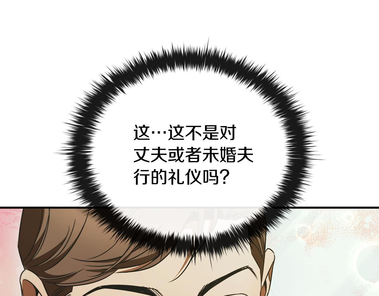 第54话 互生情愫50
