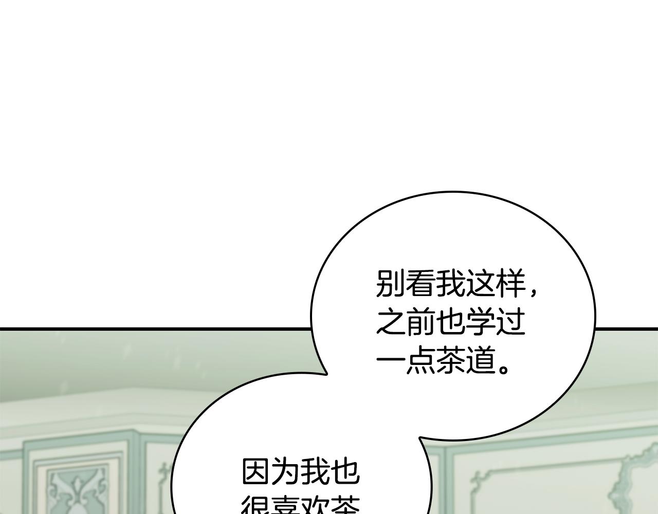 第54话 互生情愫65