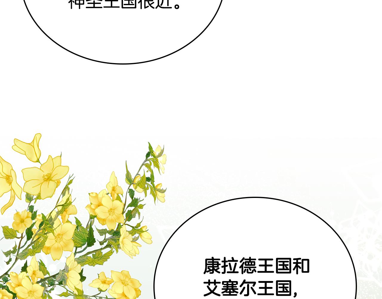 第54话 互生情愫72