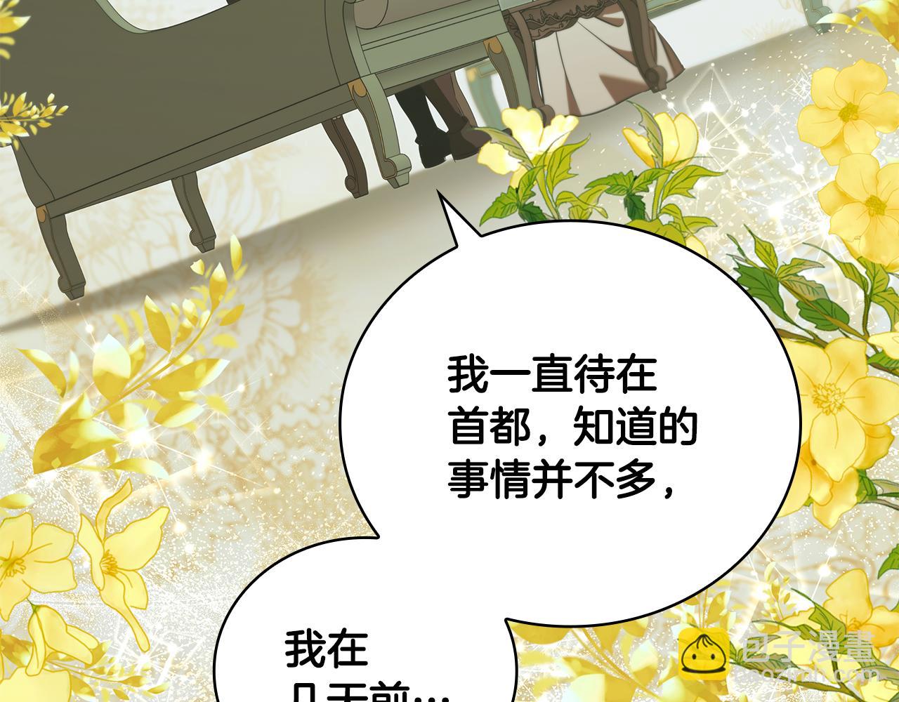 第54话 互生情愫74