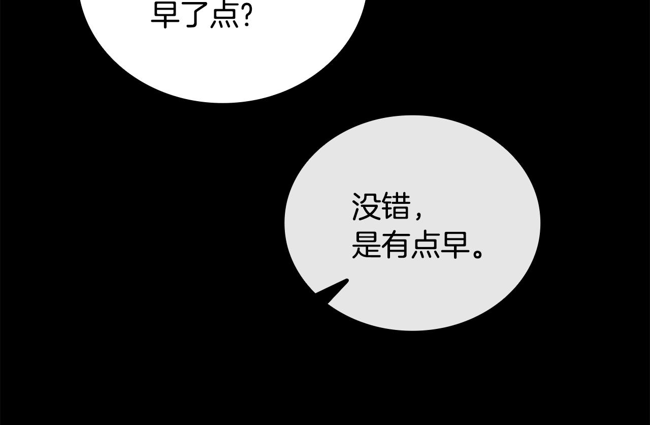 第54话 互生情愫9