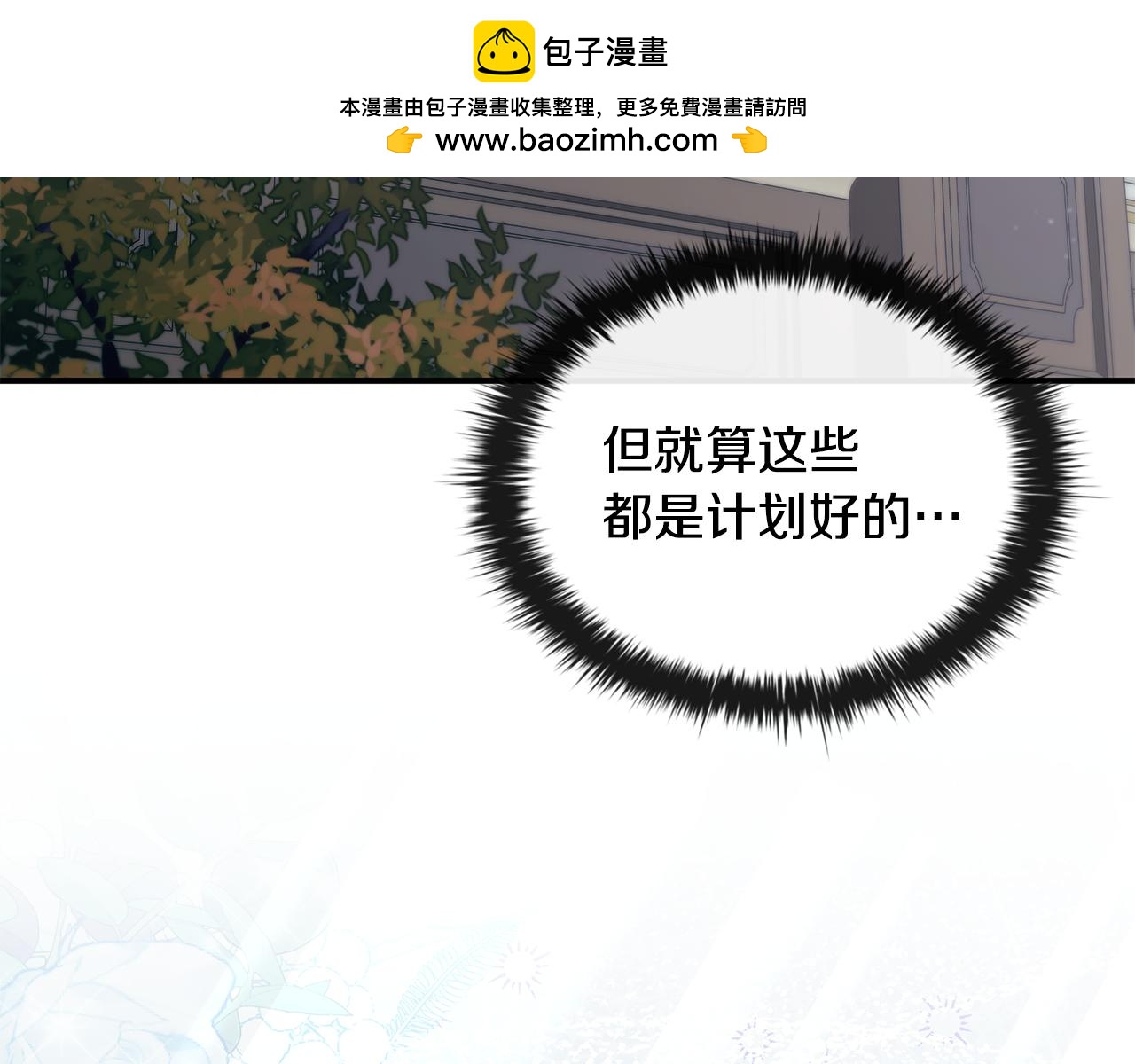第54话 互生情愫92