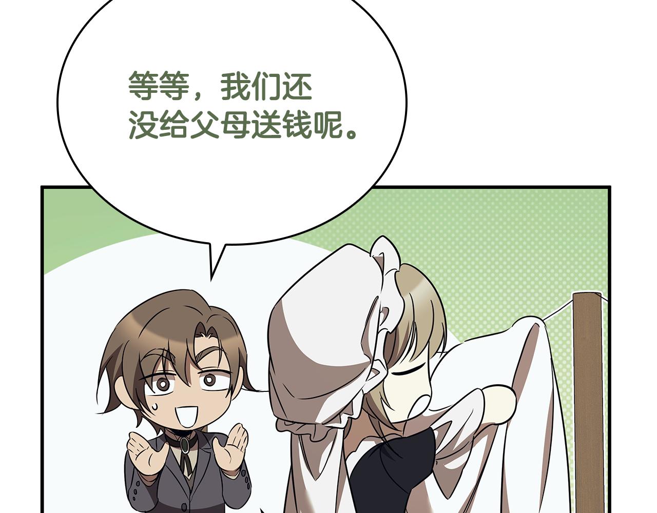 第55话 发生变故114