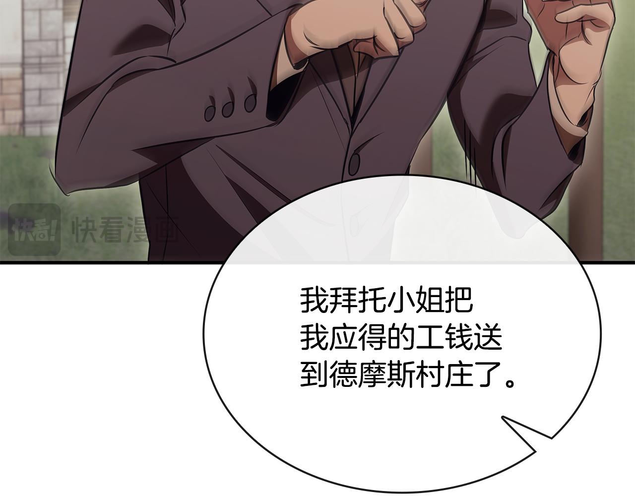 第55话 发生变故117