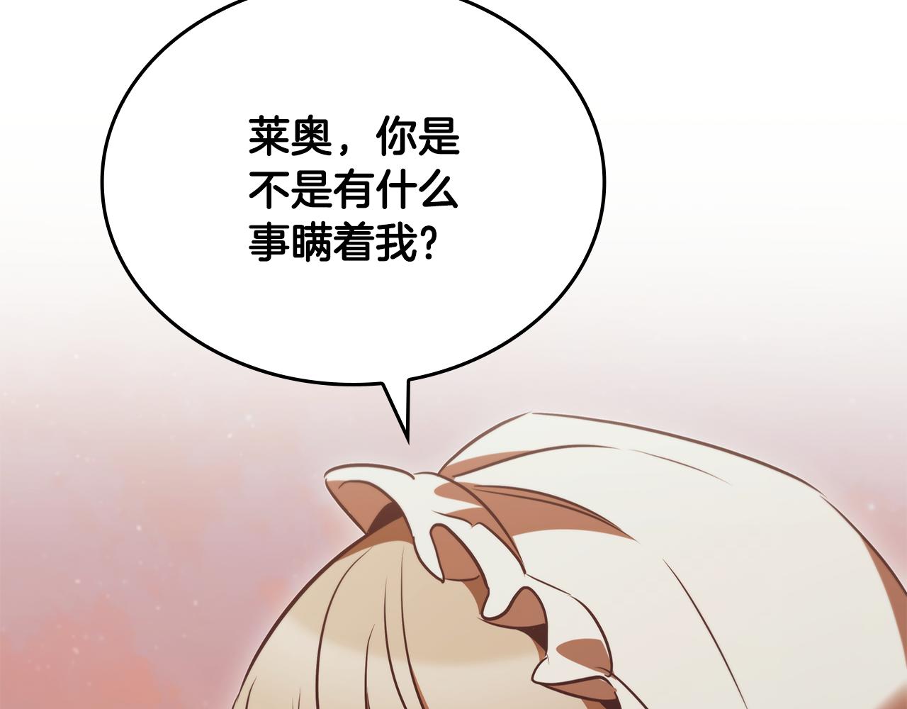 第55话 发生变故121