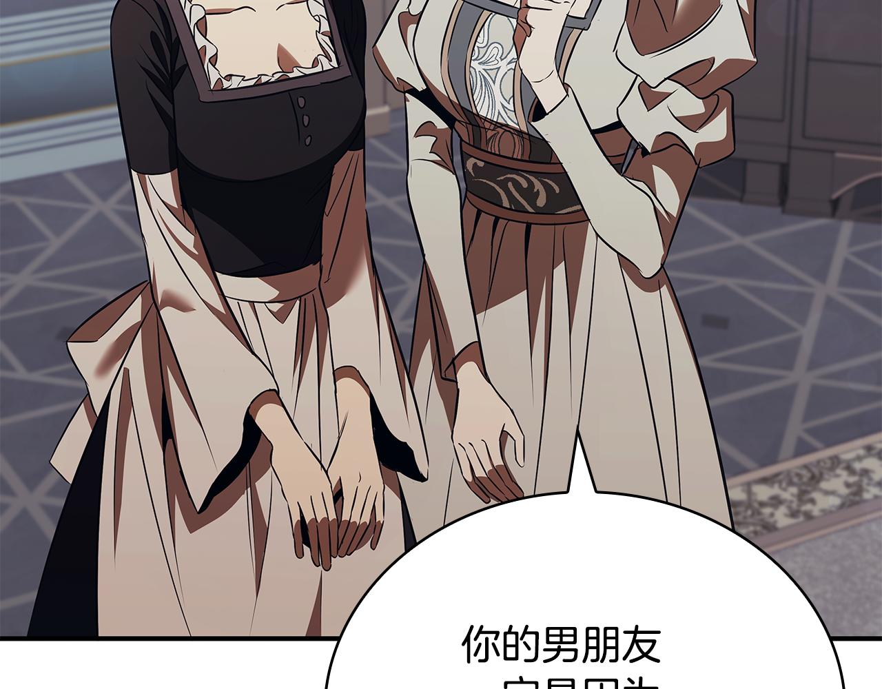第55话 发生变故13