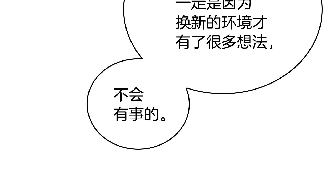 第55话 发生变故14