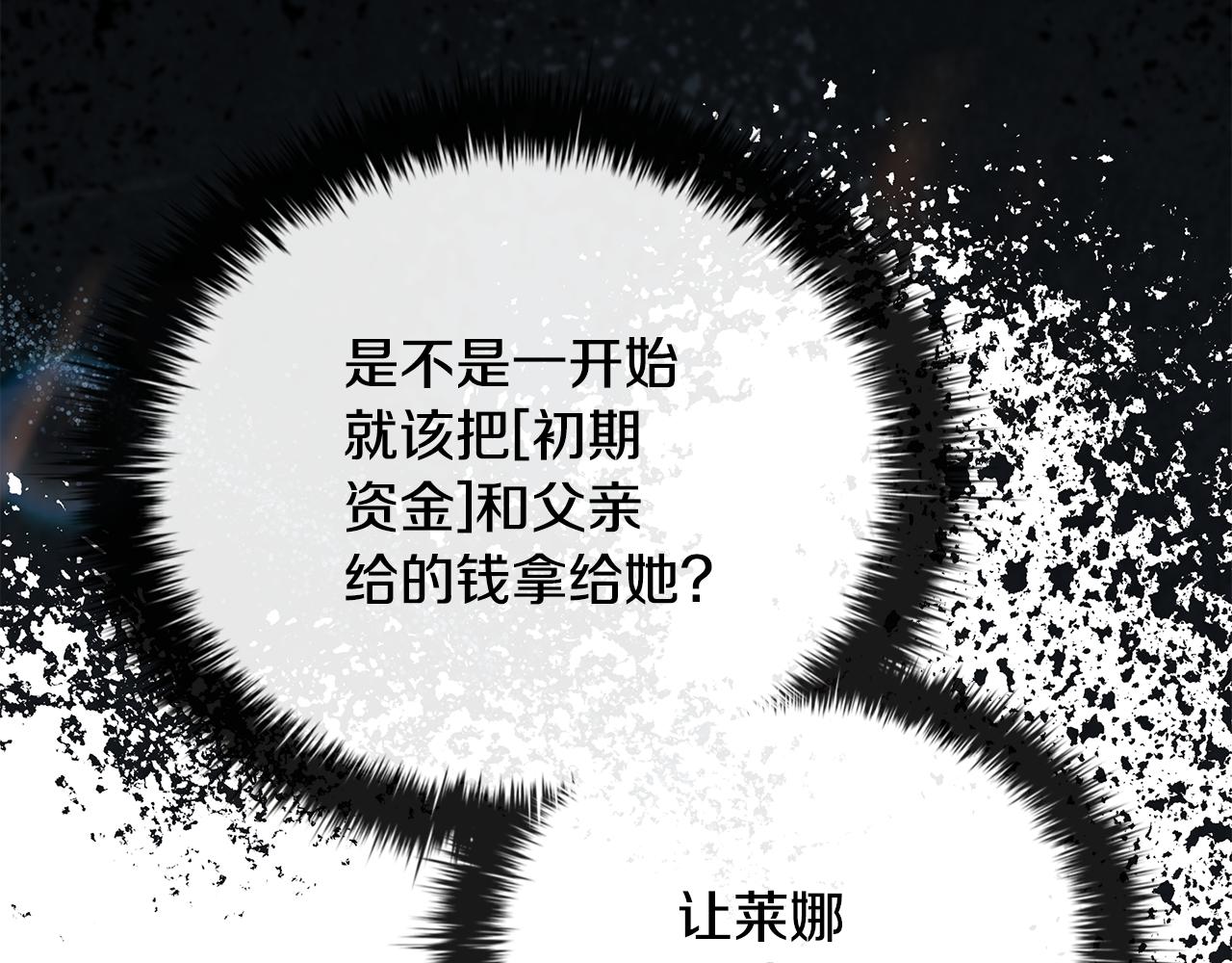 第55话 发生变故147