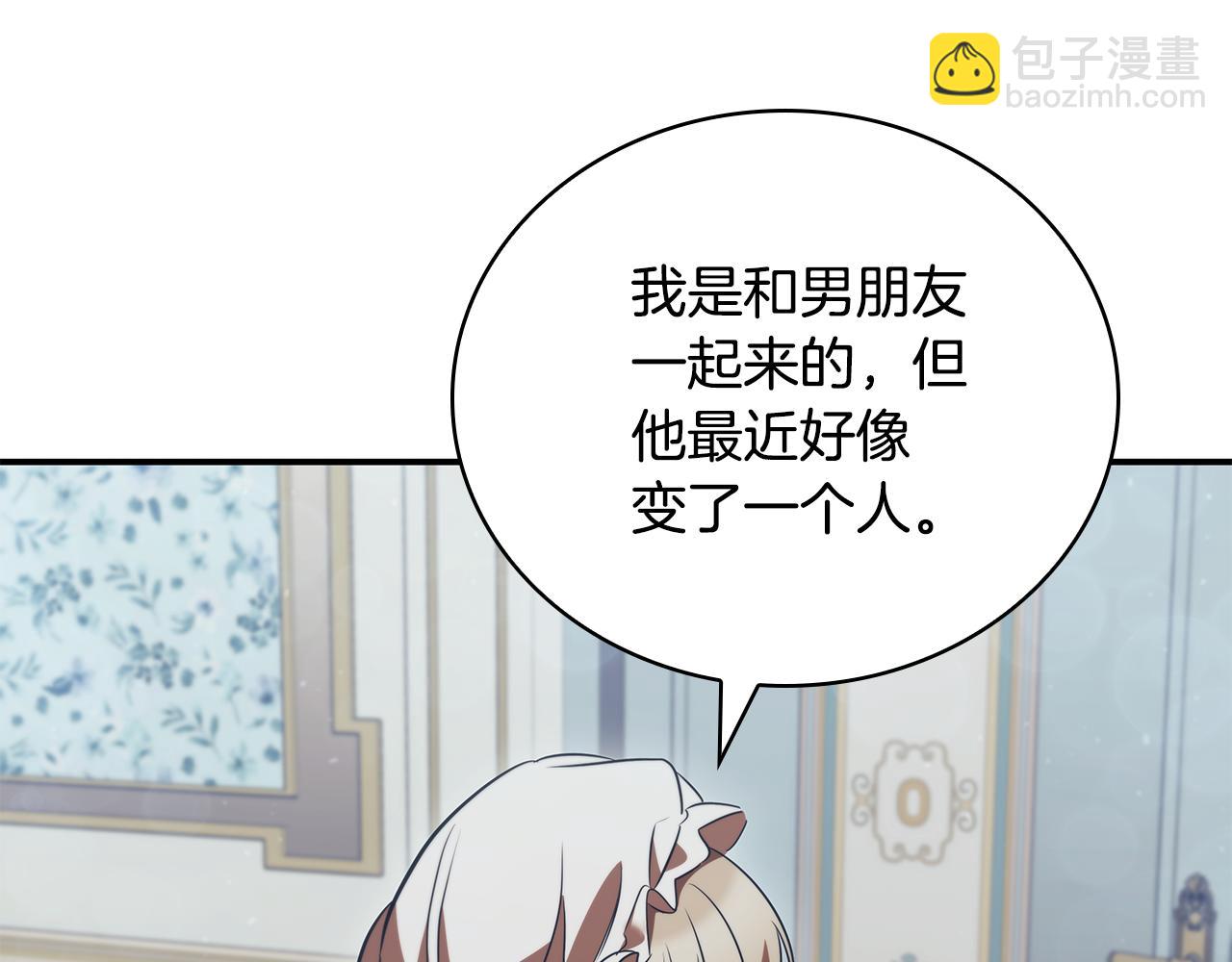 第55话 发生变故2