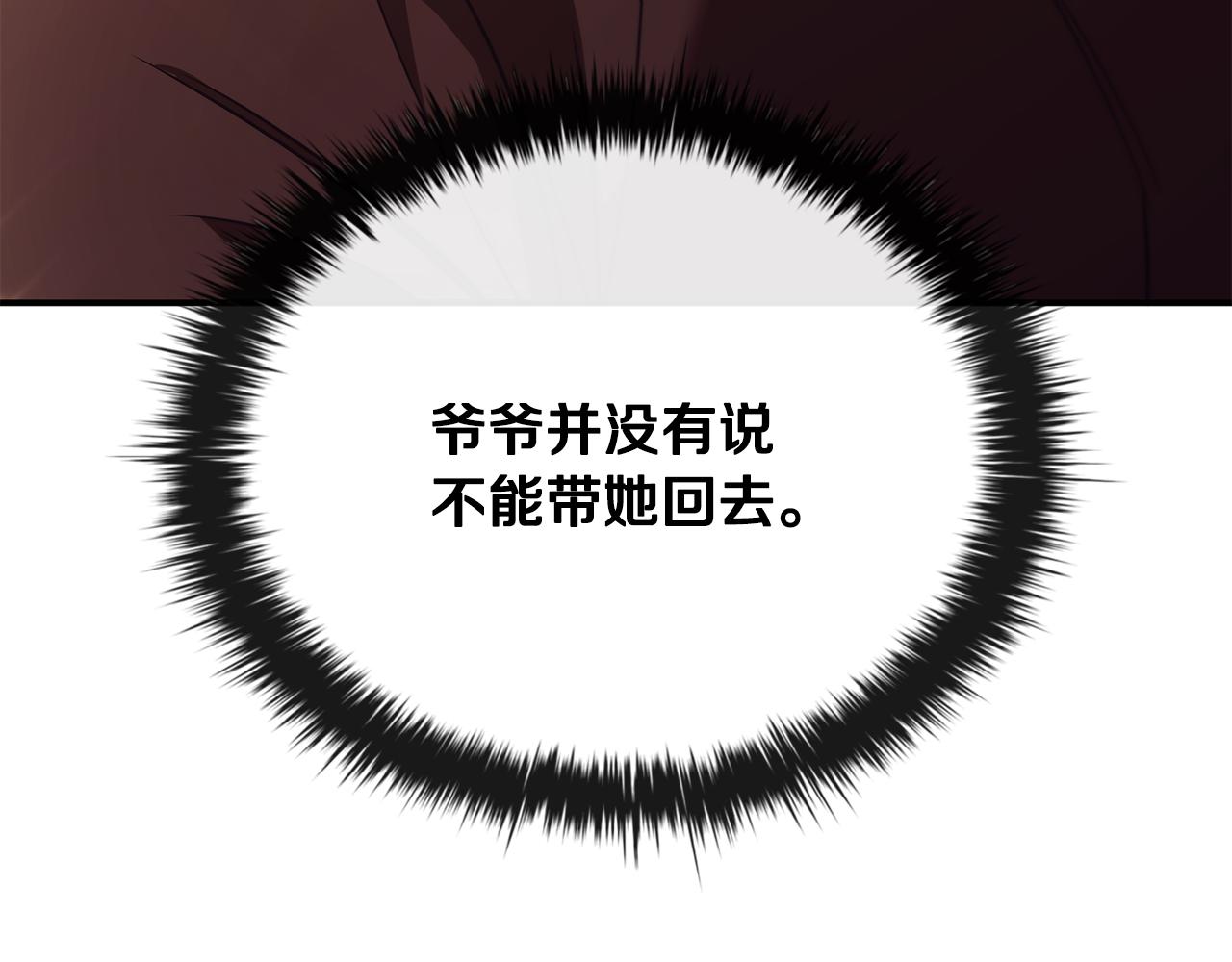 第55话 发生变故36