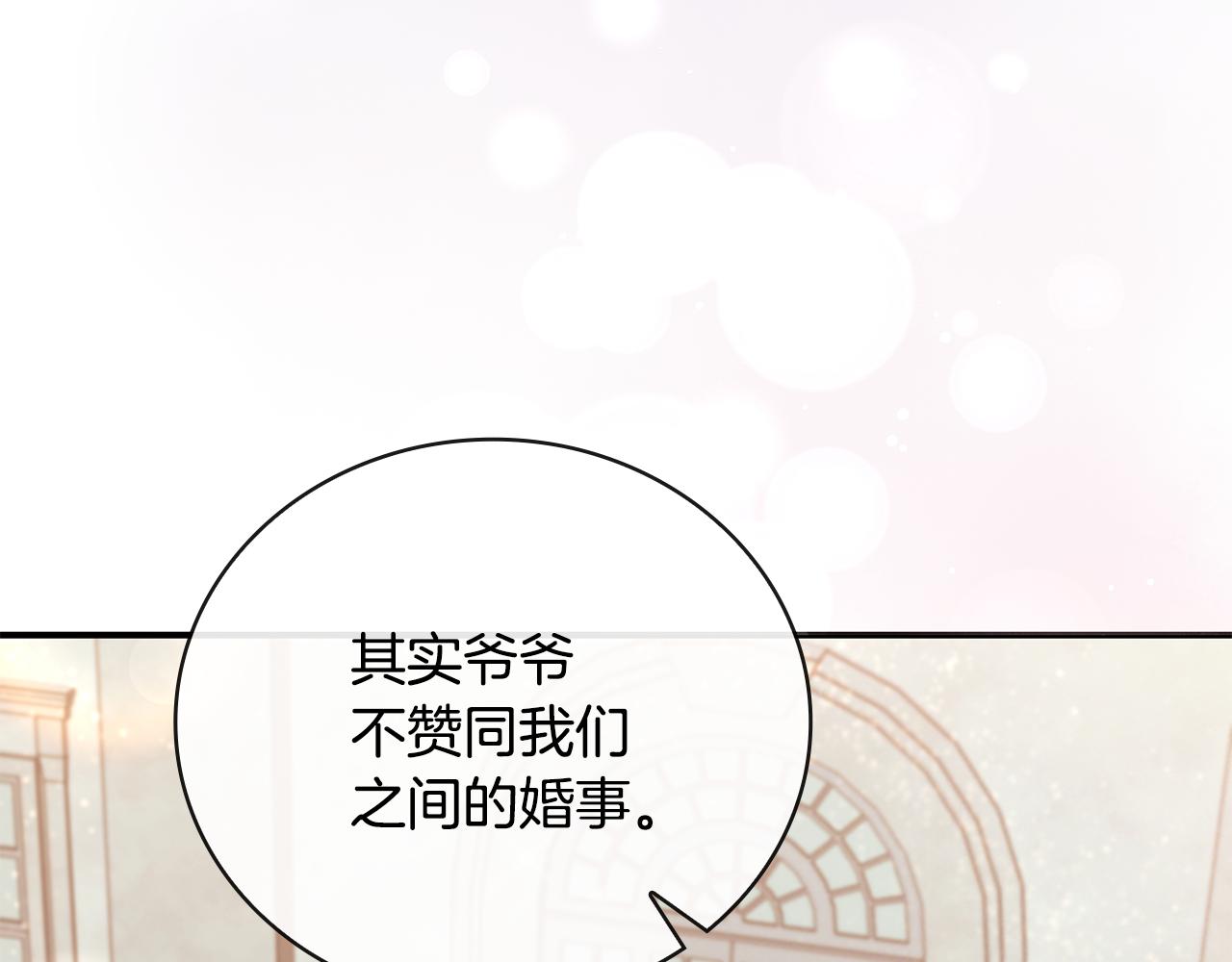 第55话 发生变故70