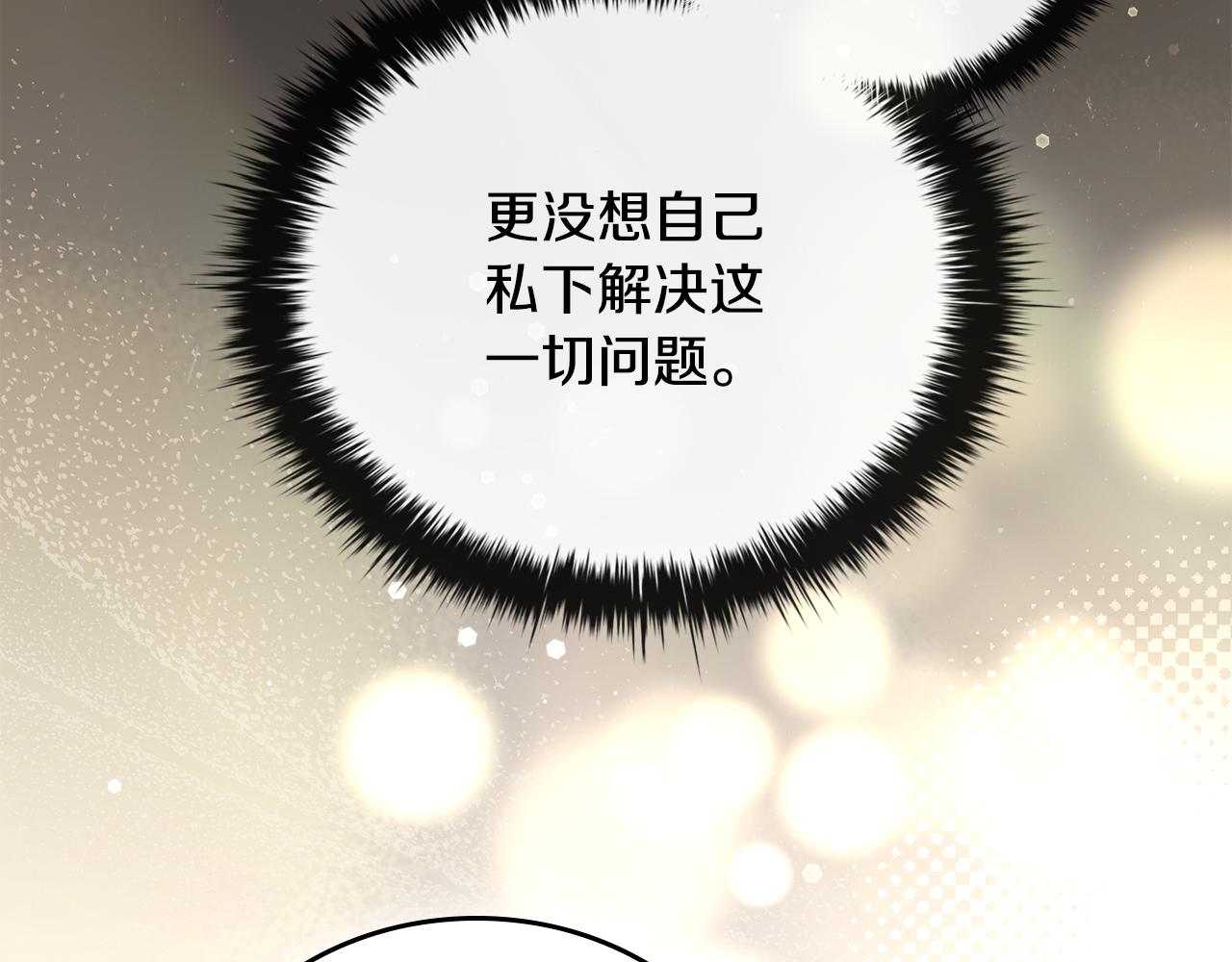 第55话 发生变故79