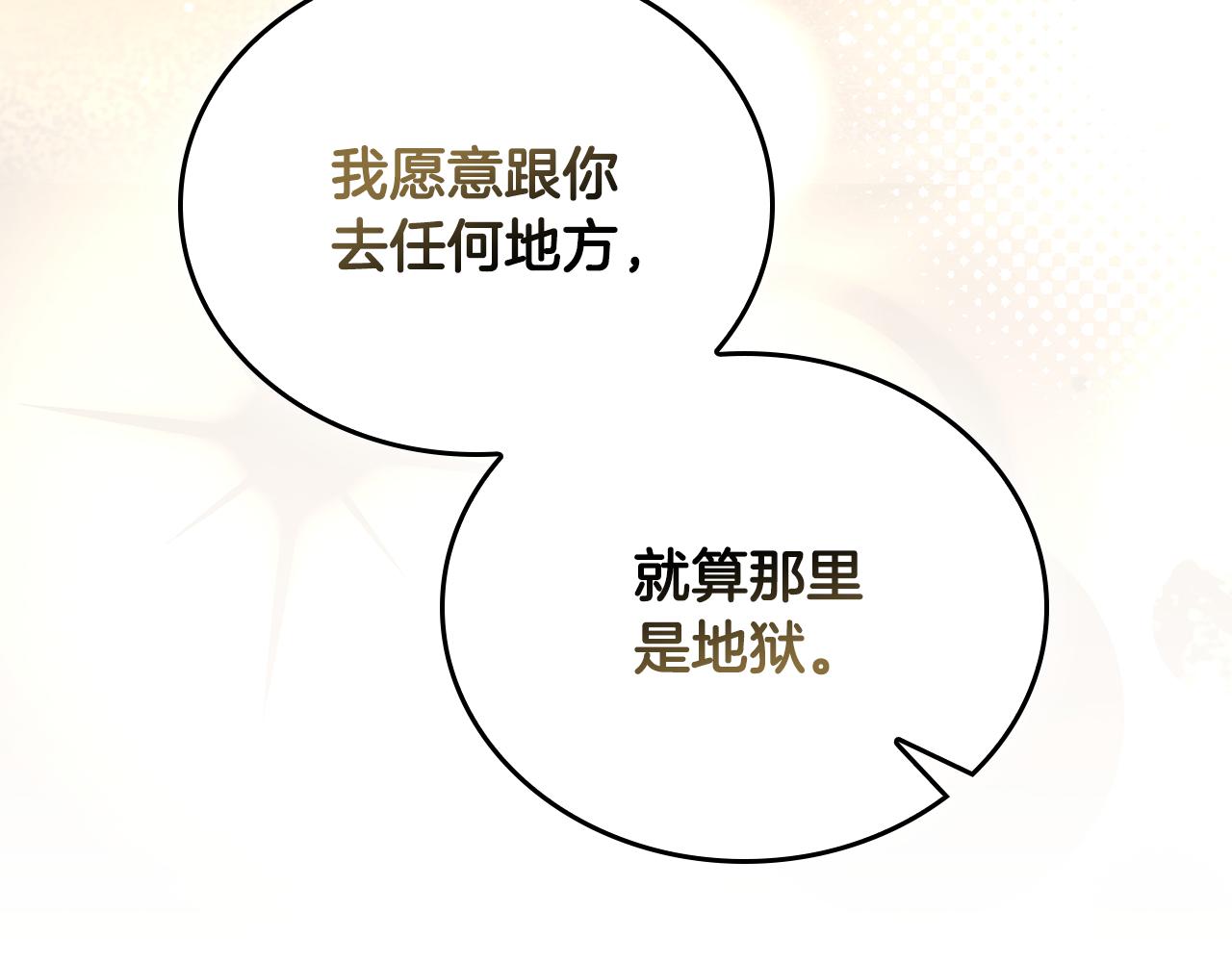 第55话 发生变故80