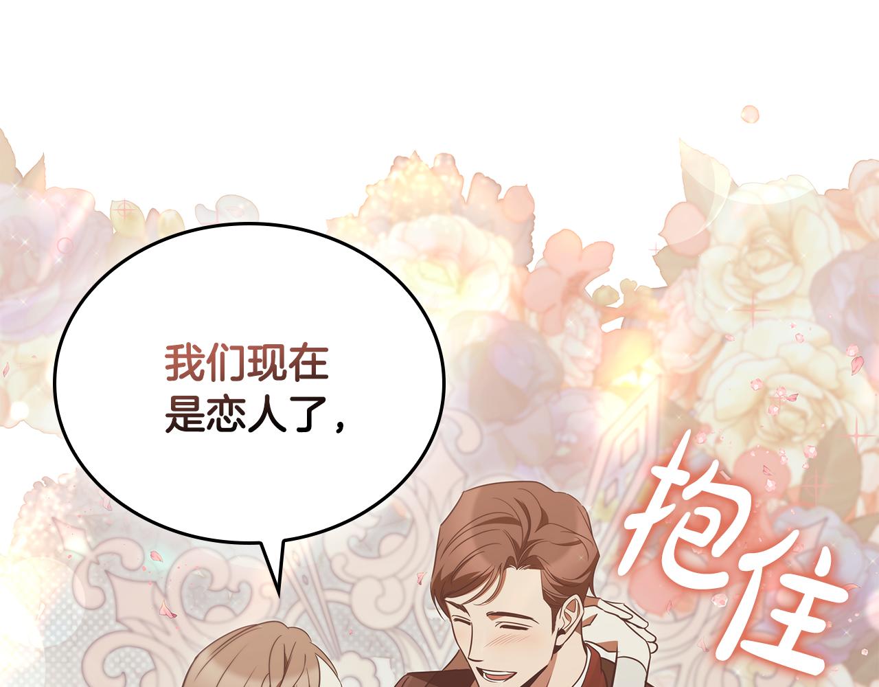 第55话 发生变故82