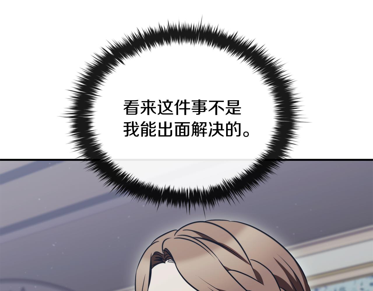 第55话 发生变故9