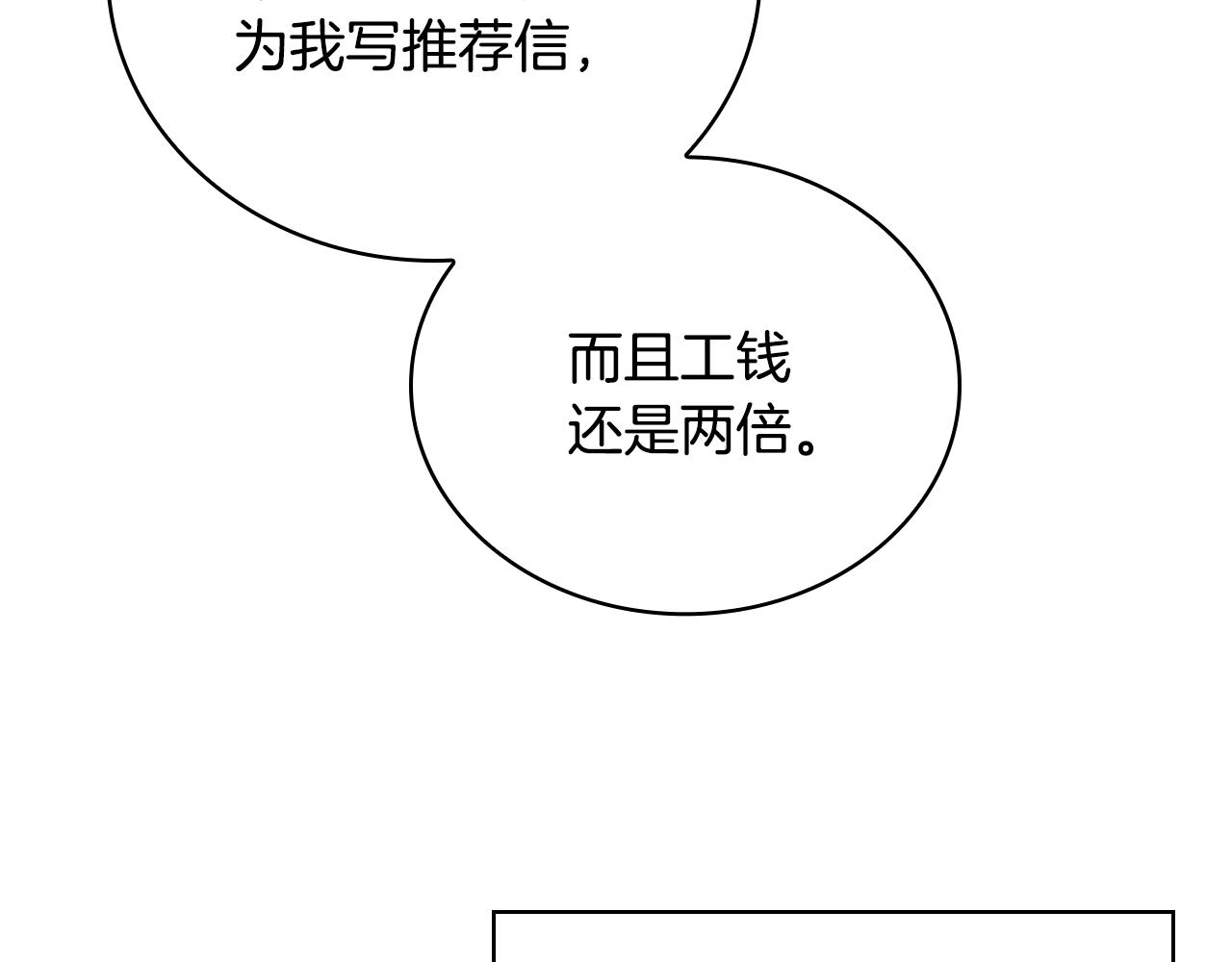 第55话 发生变故92
