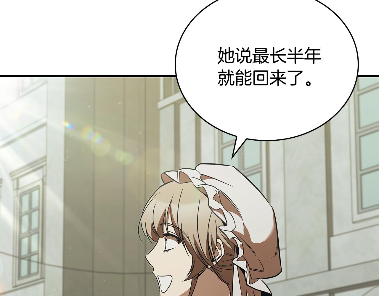 第55话 发生变故95