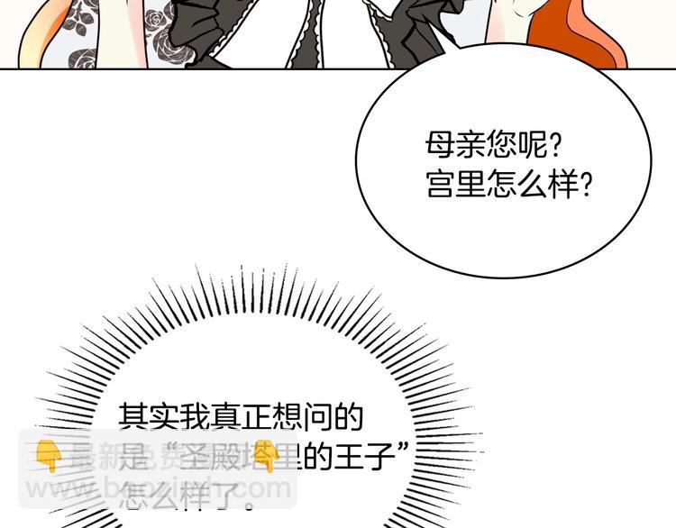 第4话 一见钟情的开端！103