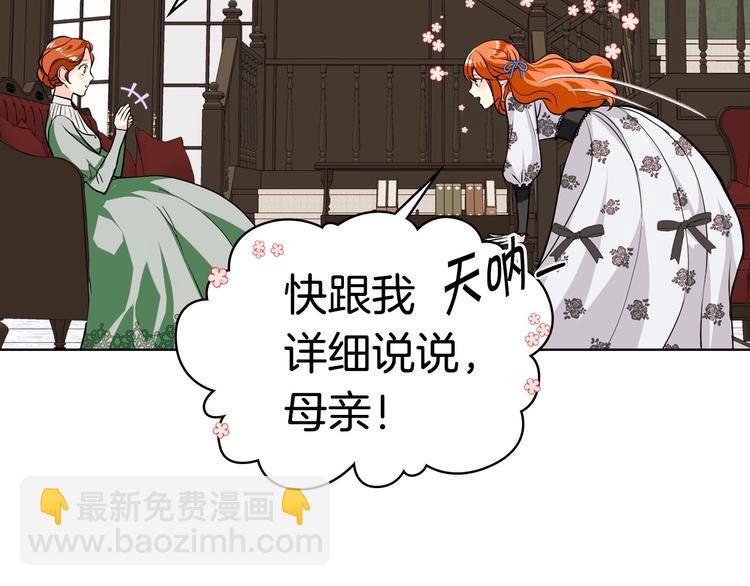 第4话 一见钟情的开端！110