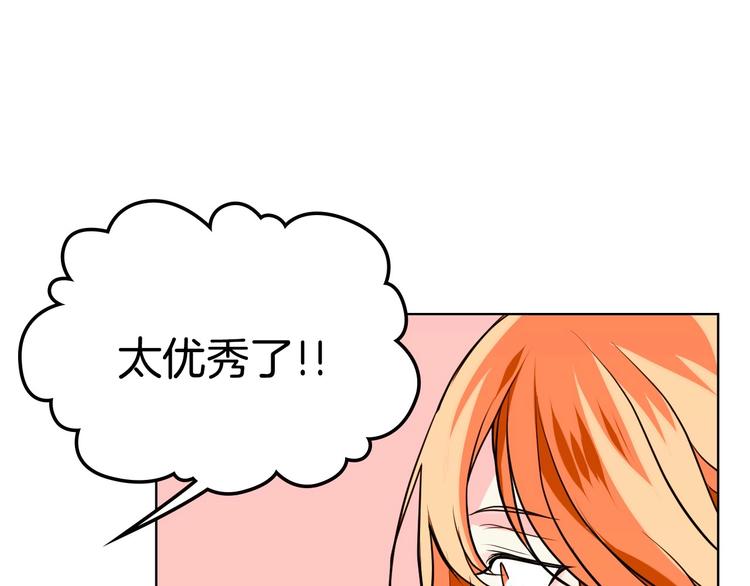 第4话 一见钟情的开端！113