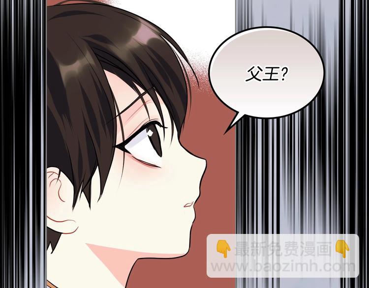 第4话 一见钟情的开端！21