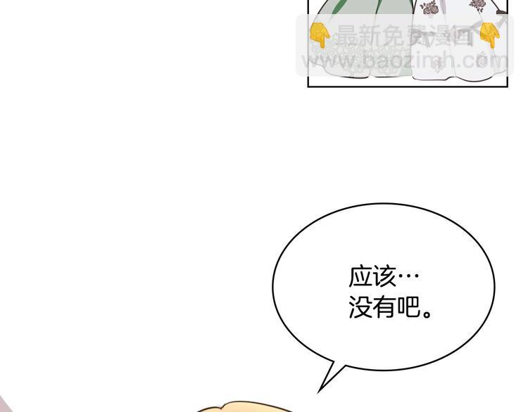 第4话 一见钟情的开端！90