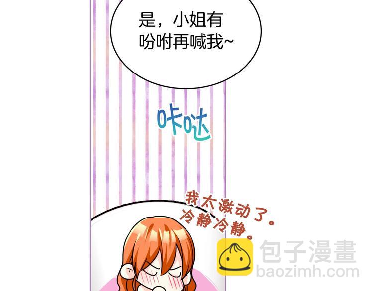 第43话 指尖的温度67