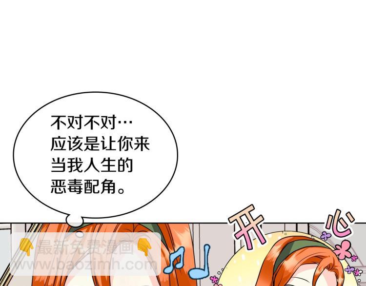 第59话 没羞没臊气死女二45